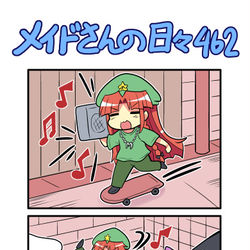 This is a pixiv picture whose title is メイドさんの日々462.