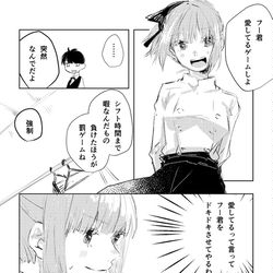 This is a pixiv picture whose title is ごと嫁まとめ③.