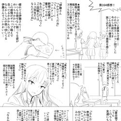 This is a pixiv picture whose title is 喪164感想.