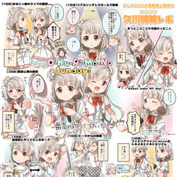 This is a pixiv picture whose title is デレマス7th幕張公演、久川姉妹まとめレポ.