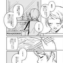 This is a pixiv picture whose title is 『北条加蓮がポテトを好きな理由』.
