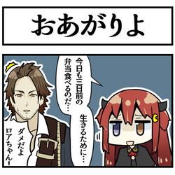 This is a pixiv picture whose title is ロアちゃんに温かい食事を食べさせるベルおじ.