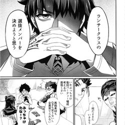 This is a pixiv picture whose title is 【web再録】ランサー選抜総選挙.