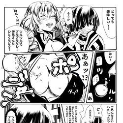 This is a pixiv picture whose title is おばみつ.