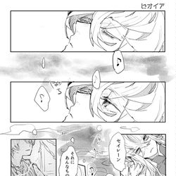 This is a pixiv picture whose title is 夏インテ無配ピオイア.