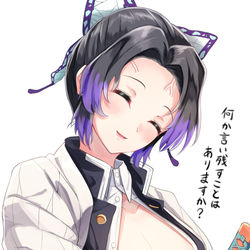 This is a pixiv picture whose title is しのぶちゃん可愛い.