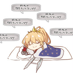 This is a pixiv picture whose title is 最終皇帝(お布団).