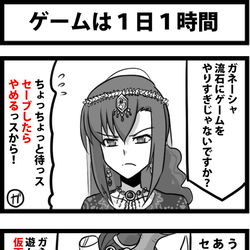This is a pixiv picture whose title is ゲームは１日１時間.
