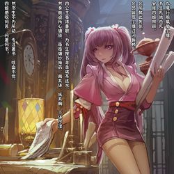 This is a pixiv picture whose title is 嫦娥造反记158.