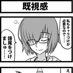 This is a pixiv picture whose title is 既視感.