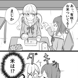 This is a pixiv picture whose title is 取…ると見せかけて.