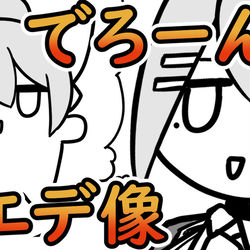 This is a pixiv picture whose title is 【Vtuber紙芝居】でろーんのカエデちゃん像.