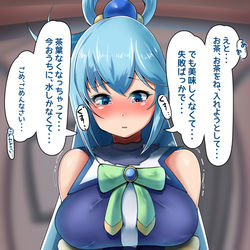 This is a pixiv picture whose title is お茶入れようとして失敗しちゃうアクア様.