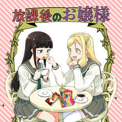 This is a pixiv picture whose title is 僕ラブ２３新刊「放課後のお嬢様」サンプル　.