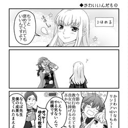 This is a pixiv picture whose title is 風花雪月まんが.