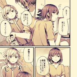 This is a pixiv picture whose title is 【創作】不揃いの連理.