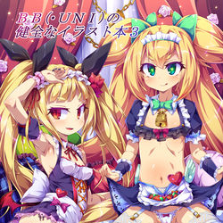 This is a pixiv picture whose title is FANBOX告知　過去同人「BBとUNIの健全なイラスト本3」.