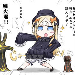 This is a pixiv picture whose title is アビゲイルちゃんの触手に新入りが加わるようです.