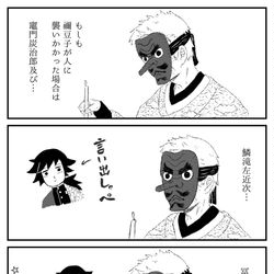 This is a pixiv picture whose title is 鱗滝さんからお手紙着いた.