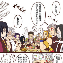 This is a pixiv picture whose title is 柱合会議後の飲み会.