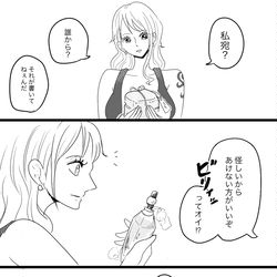 This is a pixiv picture whose title is 「差出人X」.