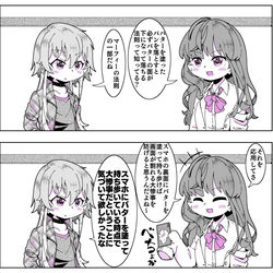 This is a pixiv picture whose title is 大惨事.