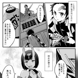 This is a pixiv picture whose title is FGO×鬼滅.