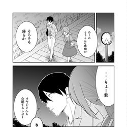 This is a pixiv picture whose title is 「うっかり幼馴染と結婚の約束をしてしまってた結果」7.