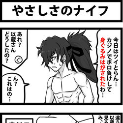 This is a pixiv picture whose title is やさしさのナイフ.