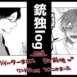 This is a pixiv picture whose title is 銃独log4.