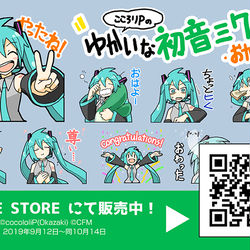 This is a pixiv picture whose title is LINEスタンプ第二弾・販売中.