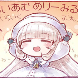 This is a pixiv picture whose title is あいあむ めりーみるく.