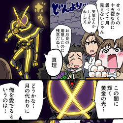 This is a pixiv picture whose title is お月見カイザの日.