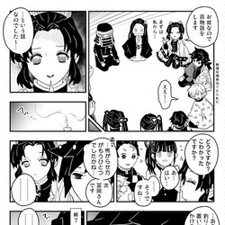 This is a pixiv picture whose title is 【鬼滅の刃】義勇さんと炭治郎たちのほのぼのまんが.