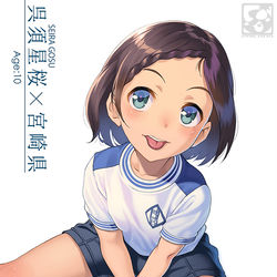 This is a pixiv picture whose title is 【じゃじこ・ネームド】その３８ <046/100> 宮崎娘.