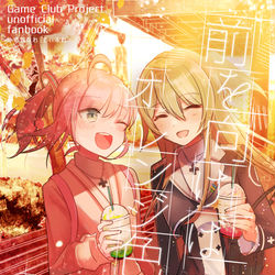 This is a pixiv picture whose title is 【Youに夢中】前を向けばオレンジ色の星.