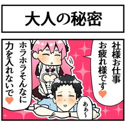 This is a pixiv picture whose title is ママにはナイショだよ！.