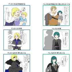 This is a pixiv picture whose title is 【捏造注意】ディミレスちゃんの幼少期が見たい.