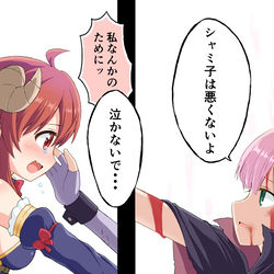 This is a pixiv picture whose title is シャミ子は悪くないよ.