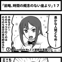 This is a pixiv picture whose title is 「前略、時間の概念のない座より」１７.