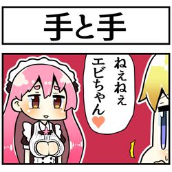 This is a pixiv picture whose title is ぷくぷく師匠.