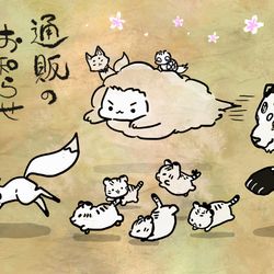 This is a pixiv picture whose title is 通販のお知らせです【→受付終了しました（9/30追記）】.