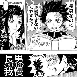 This is a pixiv picture whose title is 天然煽り炭治郎ちゃん（と黒死牟さんたち）.