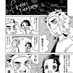 This is a pixiv picture whose title is キメ学無配.