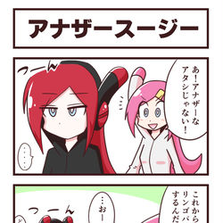This is a pixiv picture whose title is [擬カビ4コマ]アナザースージー.