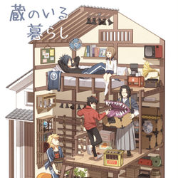 This is a pixiv picture whose title is 【新刊】蔵のいる暮らし.