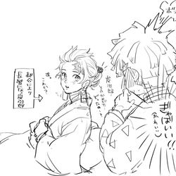 This is a pixiv picture whose title is 【善炭】鬼滅落書きまとめ②【ばっか】.