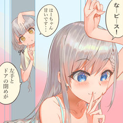 This is a pixiv picture whose title is はーちゃんのなーちゃんピース.