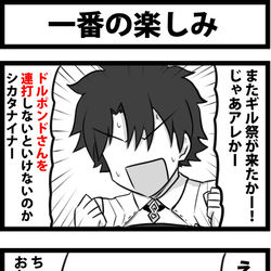 This is a pixiv picture whose title is 一番の楽しみ.