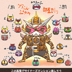 This is a pixiv picture whose title is 【最終話まで】ジオウらくがき.